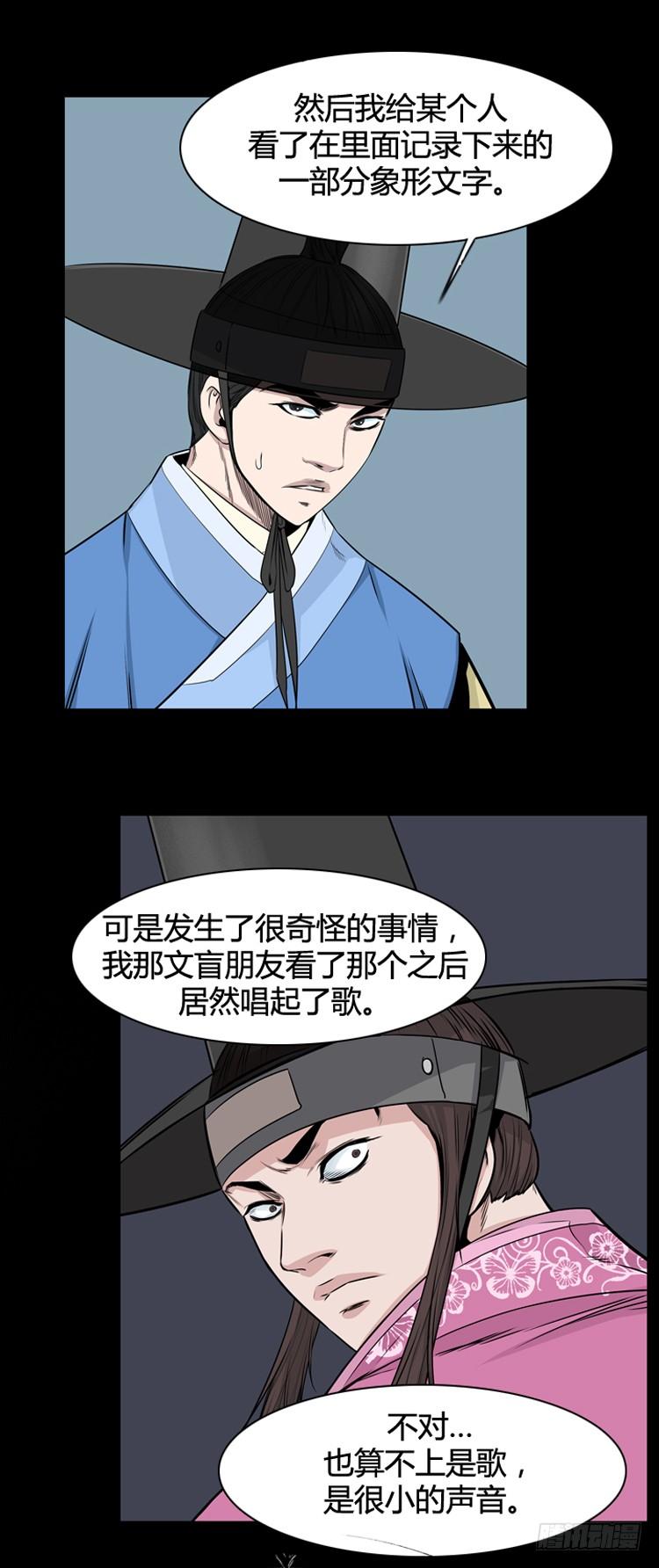第419话休眠7上-亡灵之王-TOYOU（第18张）