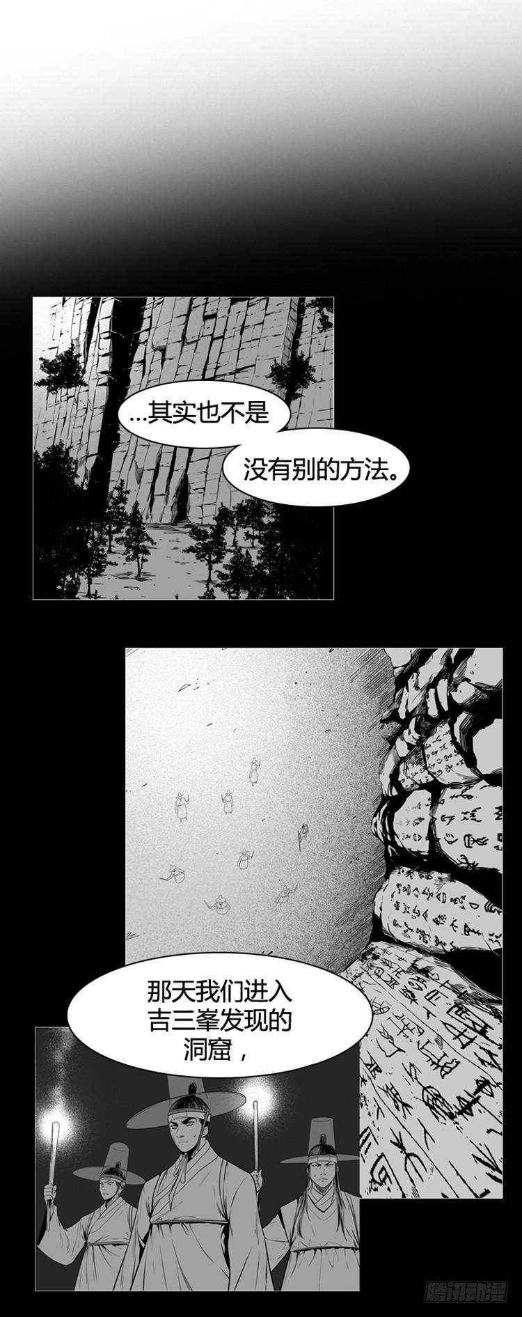 第419话休眠7上-亡灵之王-TOYOU（第17张）