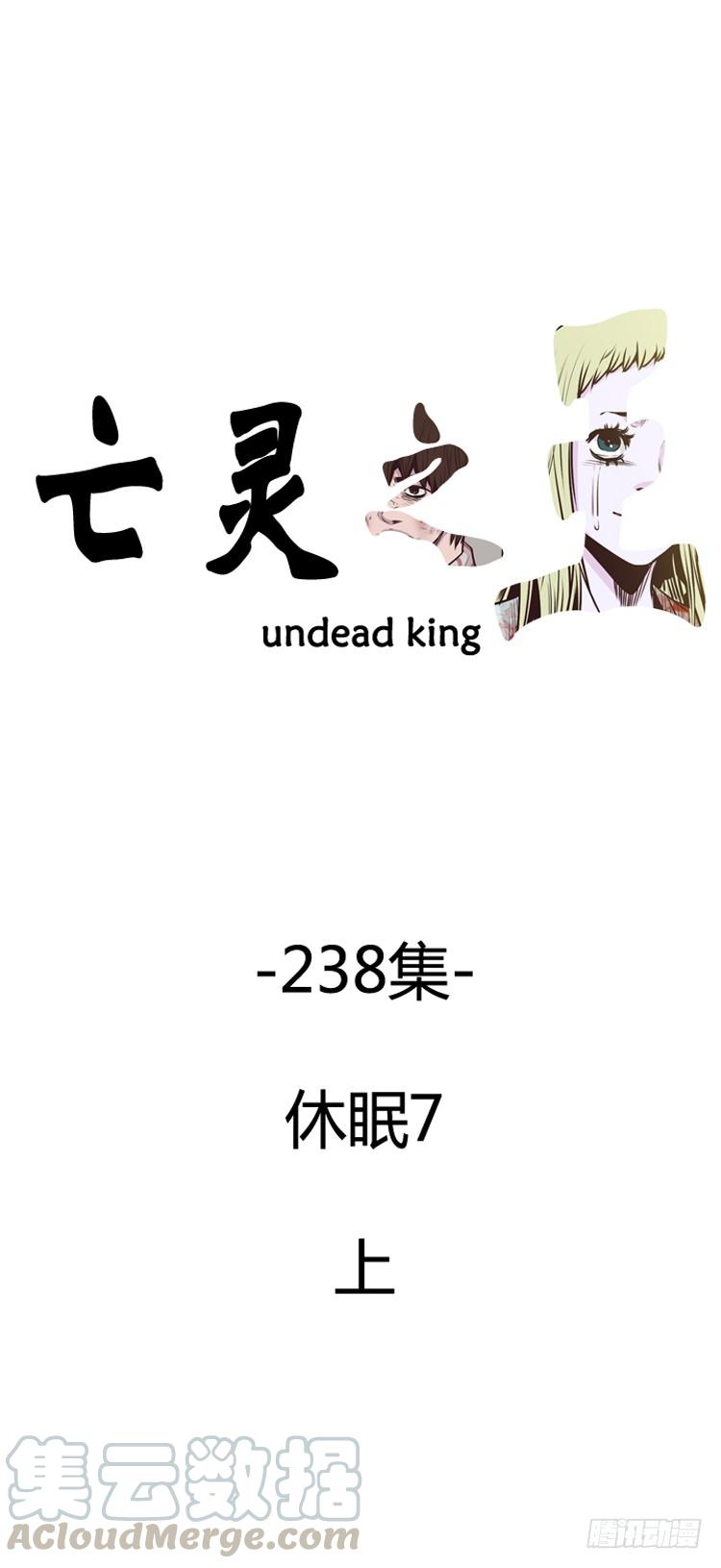 第419话休眠7上-亡灵之王-TOYOU（第1张）
