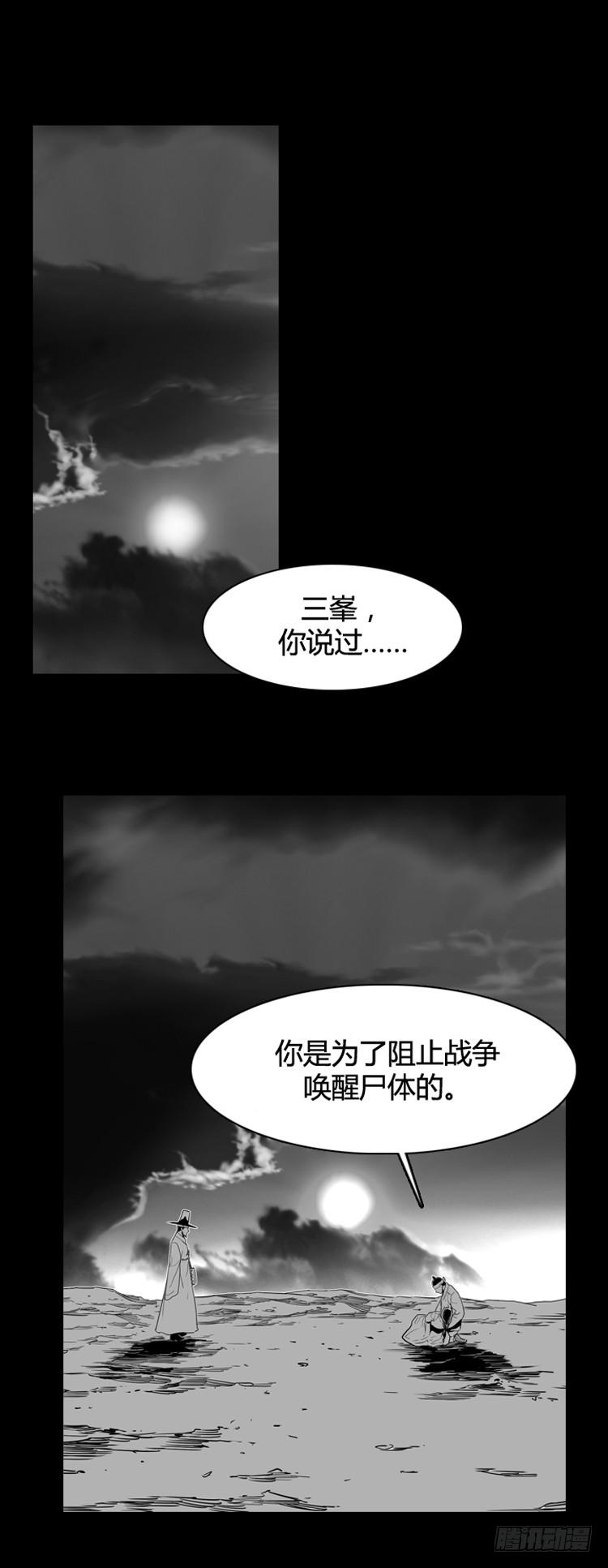 第419话休眠7上-亡灵之王-TOYOU（第20张）