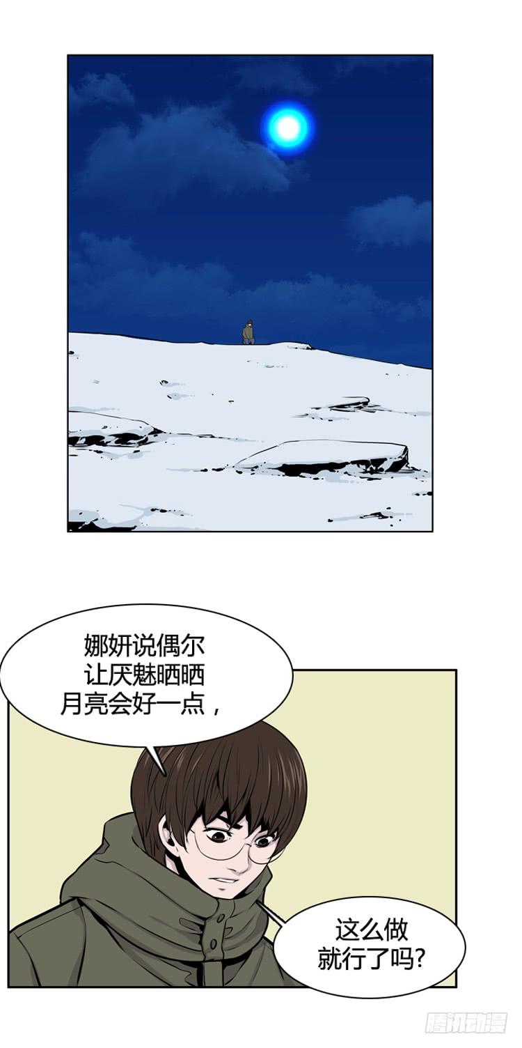 第419话休眠7上-亡灵之王-TOYOU（第3张）