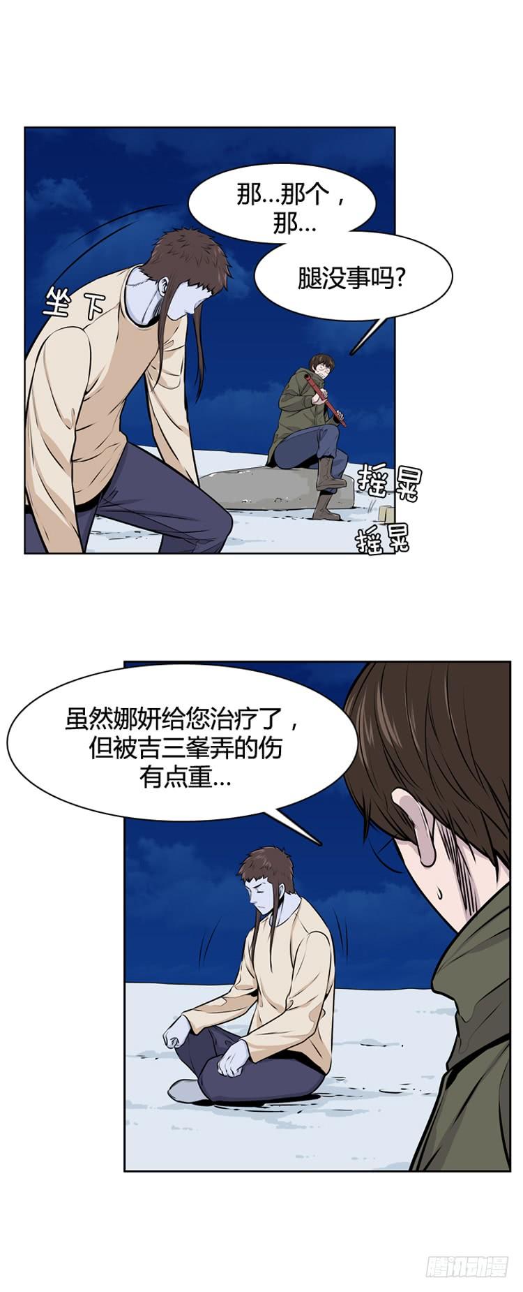 第419话休眠7上-亡灵之王-TOYOU（第6张）