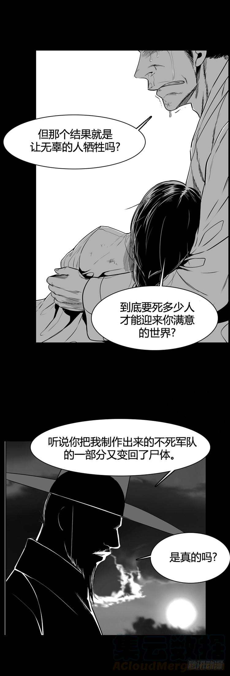 第419话休眠7上-亡灵之王-TOYOU（第21张）