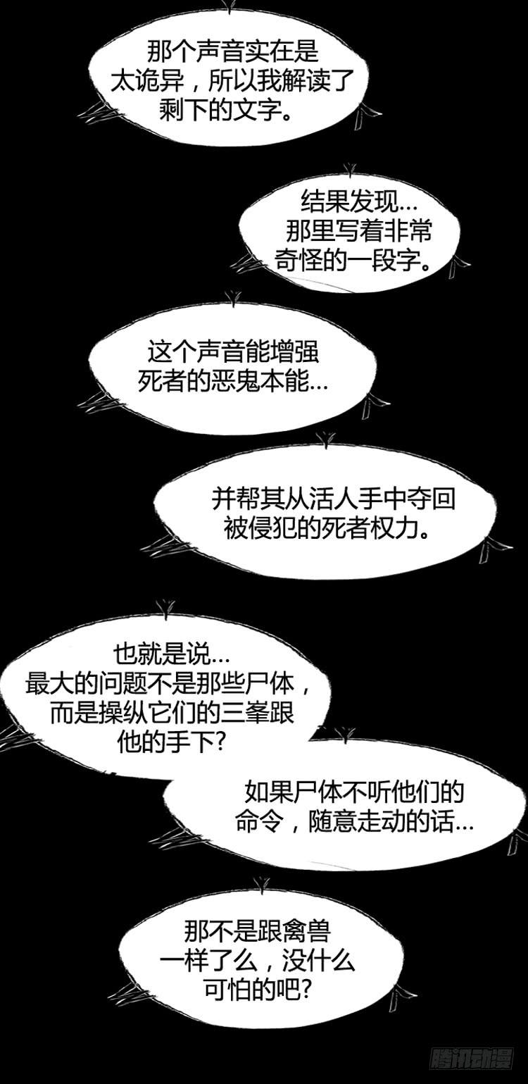 第419话休眠7上-亡灵之王-TOYOU（第19张）