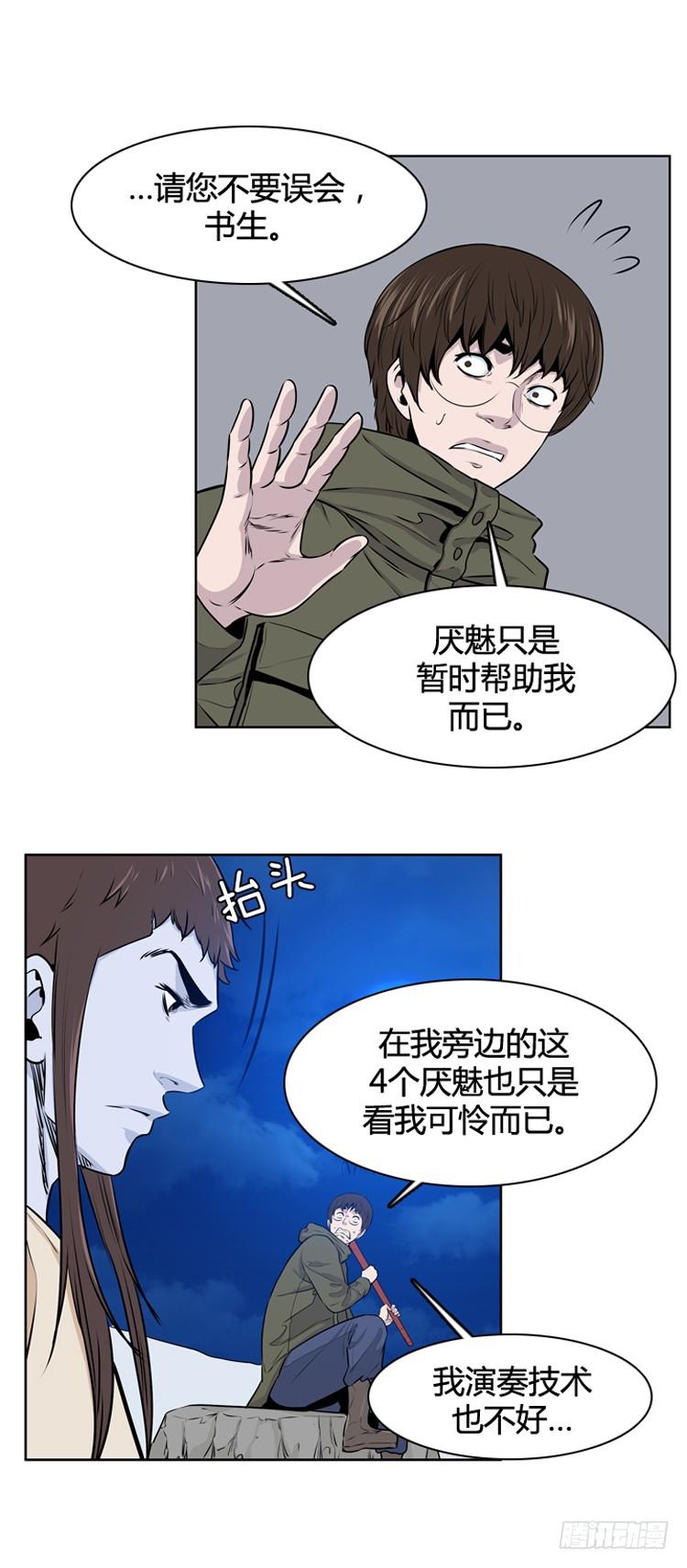 第419话休眠7上-亡灵之王-TOYOU（第8张）