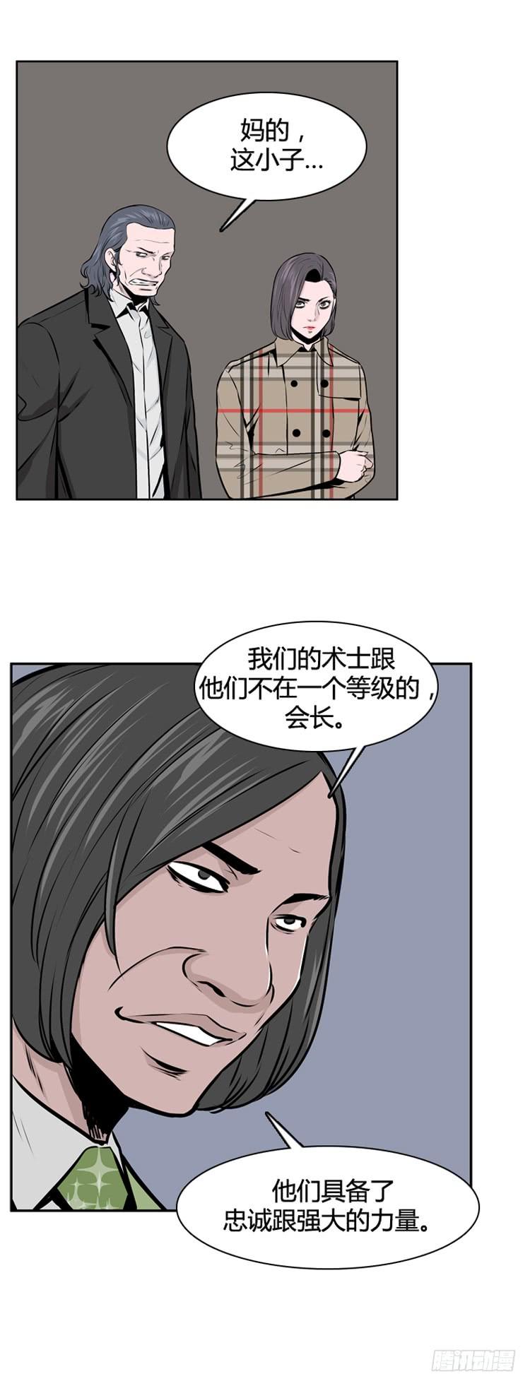 第420话休眠7下-亡灵之王-TOYOU（第7张）