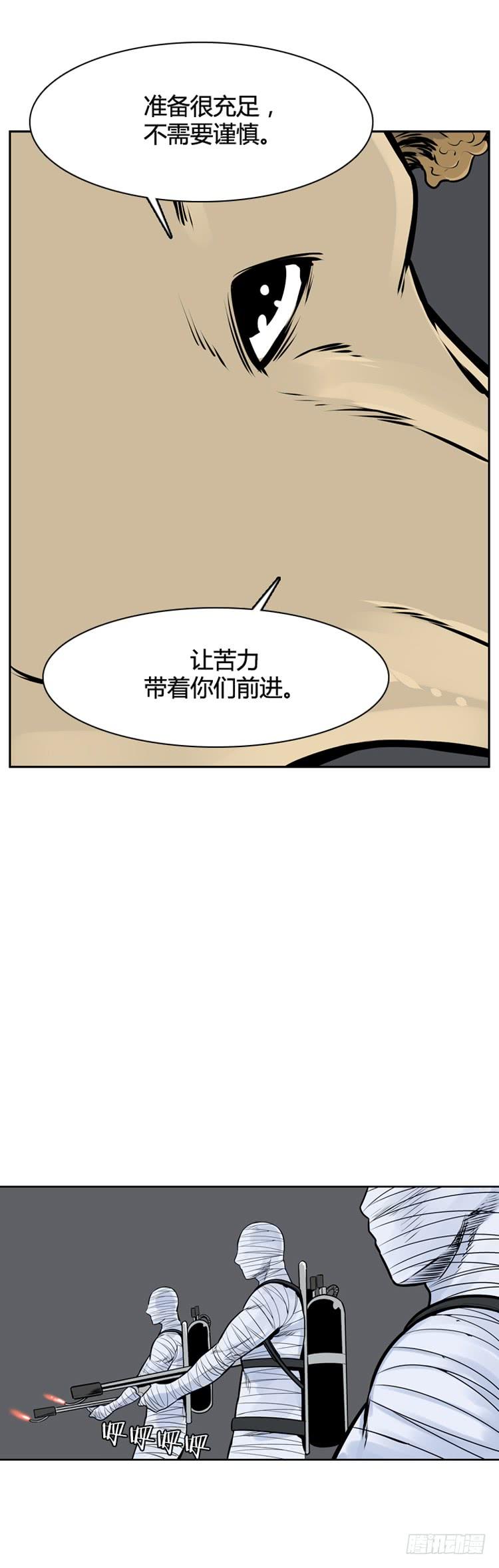 第420话休眠7下-亡灵之王-TOYOU（第14张）