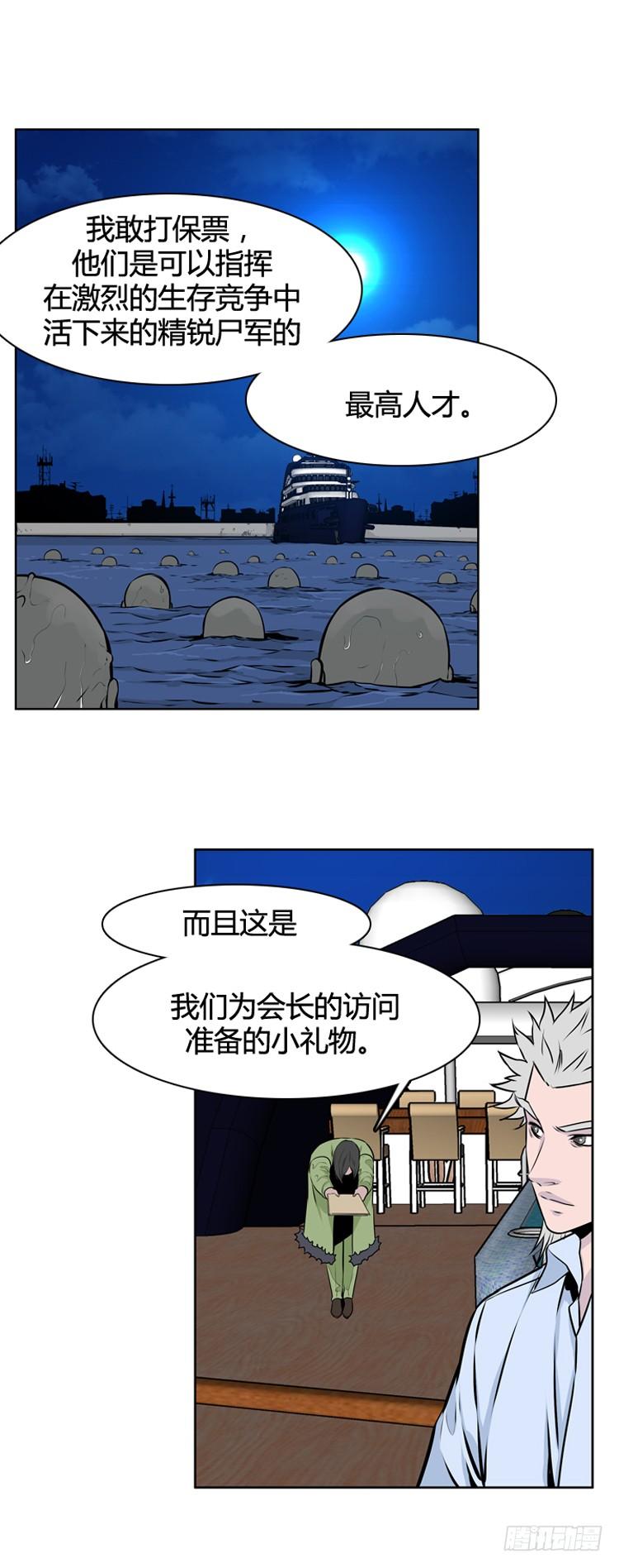 第420话休眠7下-亡灵之王-TOYOU（第9张）