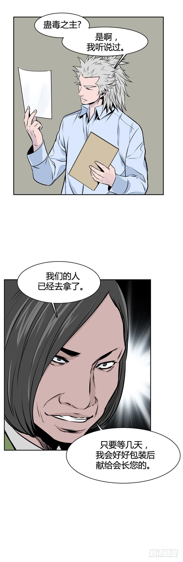 第420话休眠7下-亡灵之王-TOYOU（第10张）