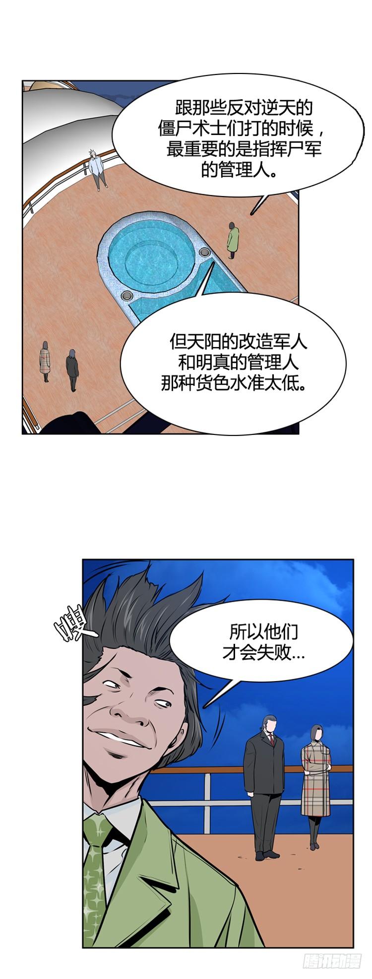 第420话休眠7下-亡灵之王-TOYOU（第6张）