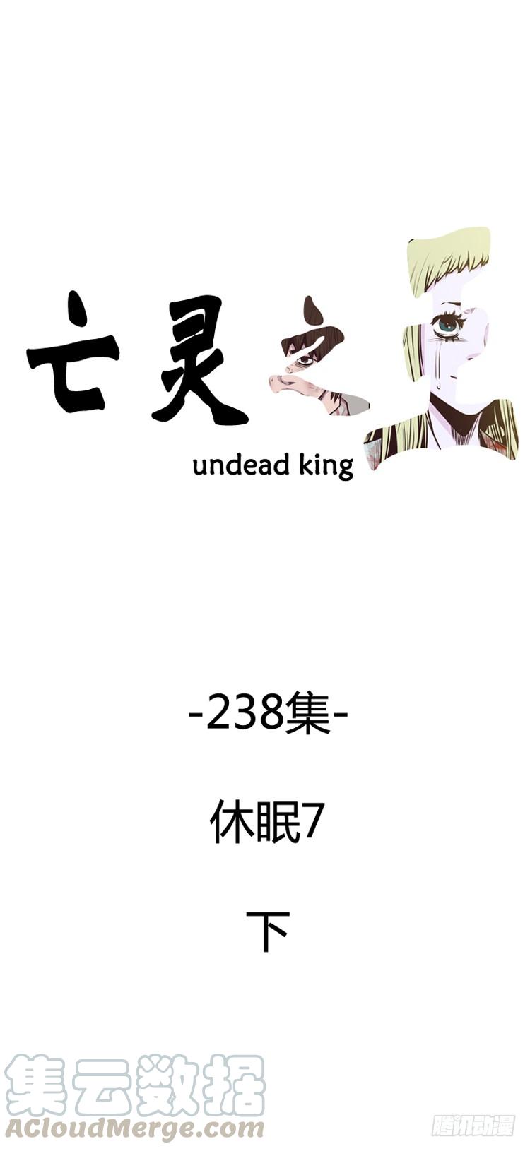 第420话休眠7下-亡灵之王-TOYOU（第1张）