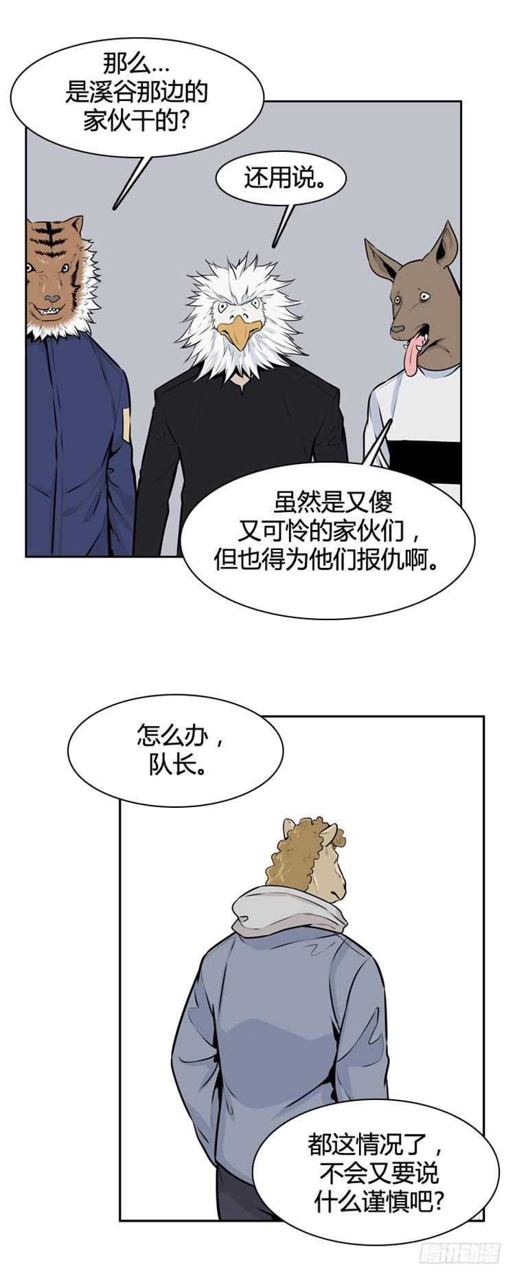 第420话休眠7下-亡灵之王-TOYOU（第13张）