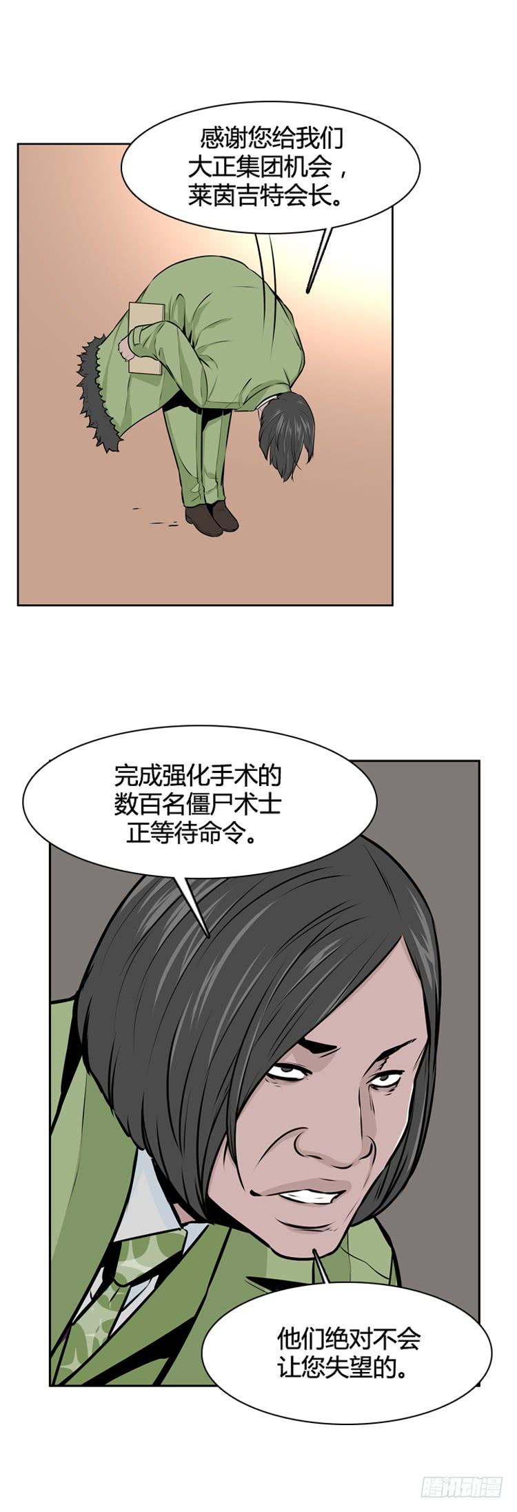 第420话休眠7下-亡灵之王-TOYOU（第5张）