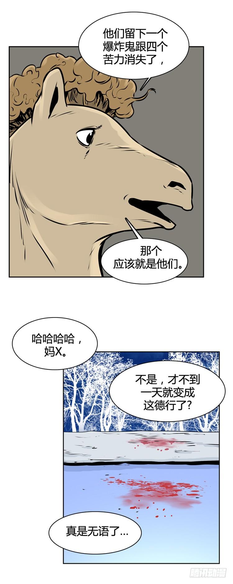 第420话休眠7下-亡灵之王-TOYOU（第12张）