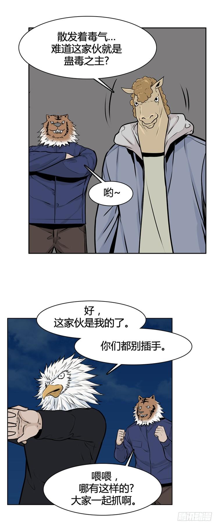 第421话休眠8上-亡灵之王-TOYOU（第15张）