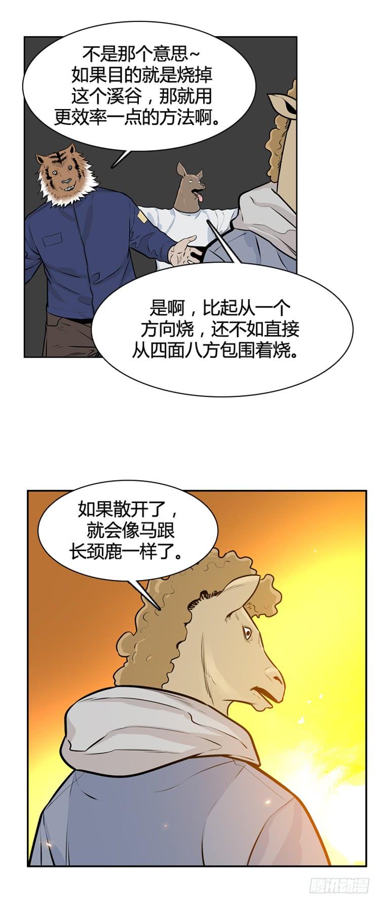 第421话休眠8上-亡灵之王-TOYOU（第10张）