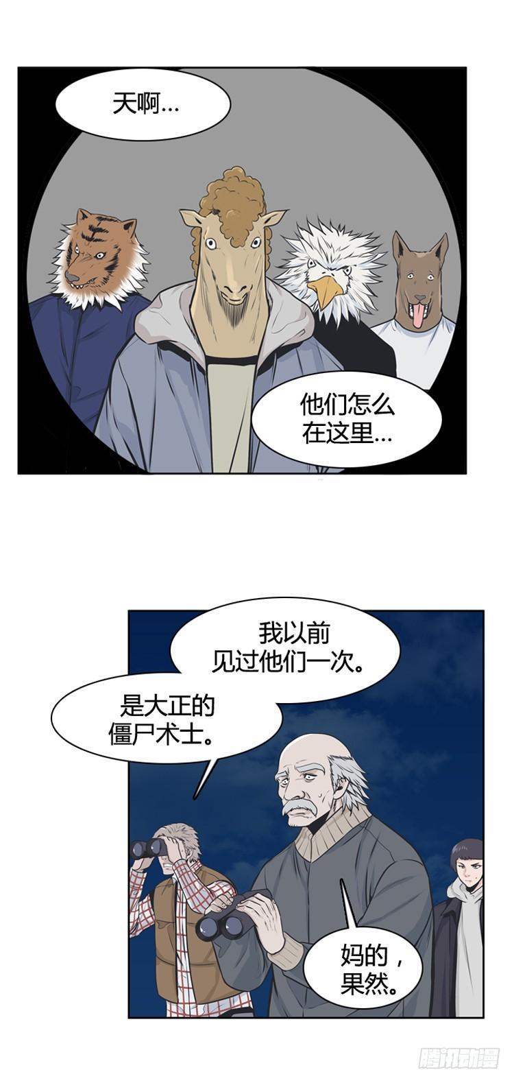 第421话休眠8上-亡灵之王-TOYOU（第5张）