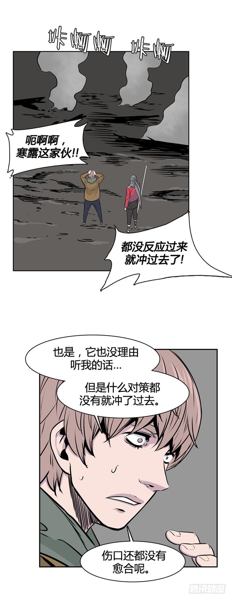 第421话休眠8上-亡灵之王-TOYOU（第18张）