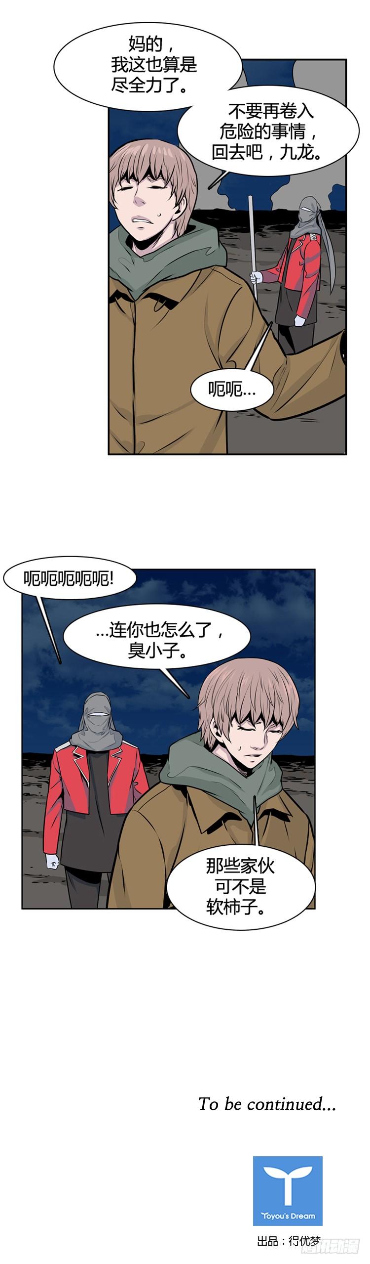 第421话休眠8上-亡灵之王-TOYOU（第20张）