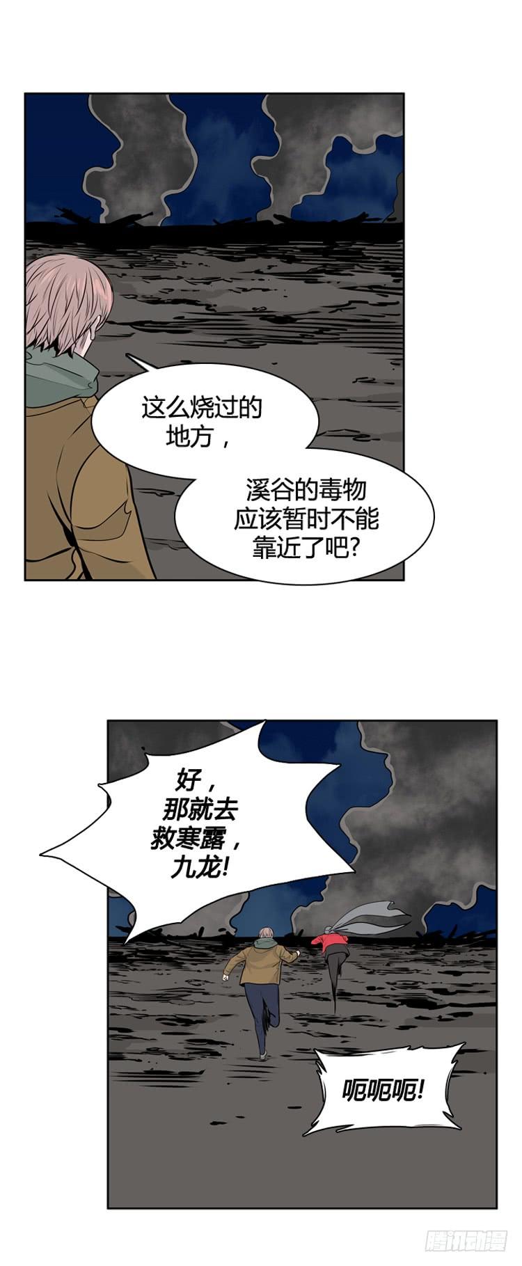 第422话休眠8下-亡灵之王-TOYOU（第17张）