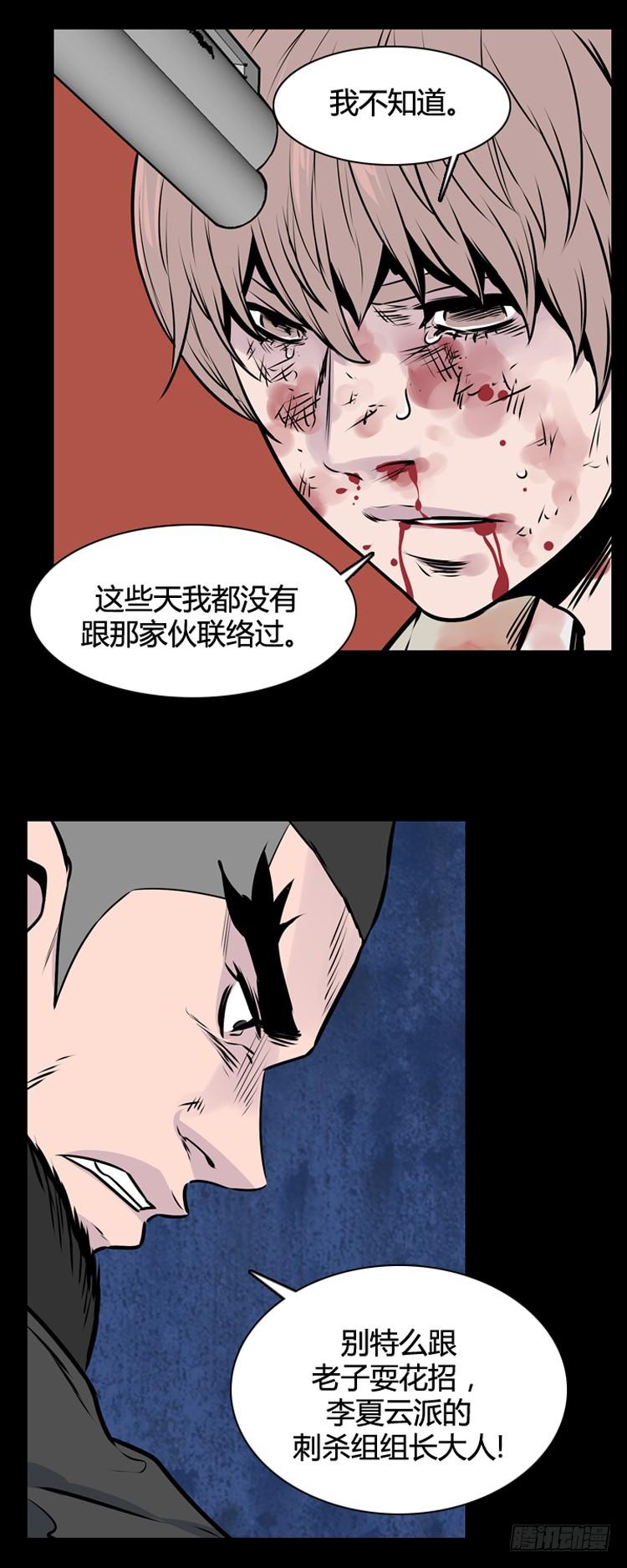 第422话休眠8下-亡灵之王-TOYOU（第5张）