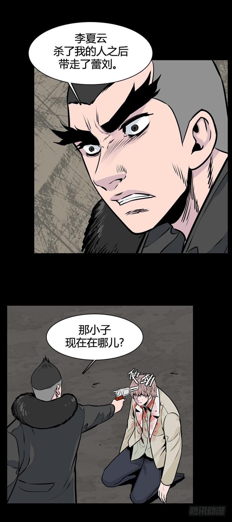 第422话休眠8下-亡灵之王-TOYOU（第4张）
