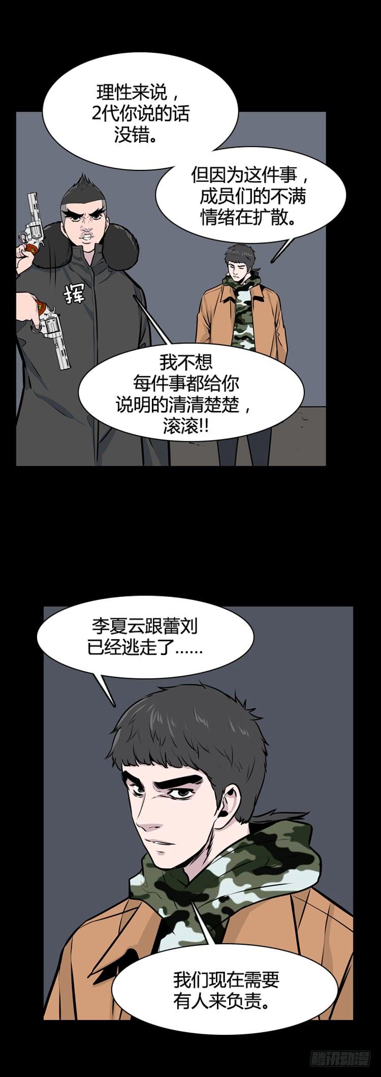 第422话休眠8下-亡灵之王-TOYOU（第8张）