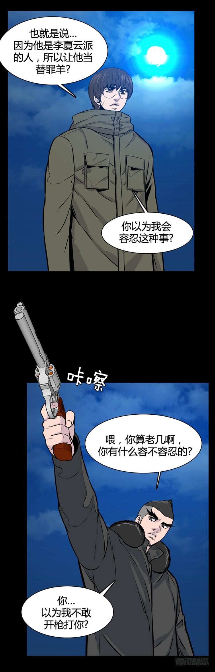 第422话休眠8下-亡灵之王-TOYOU（第9张）