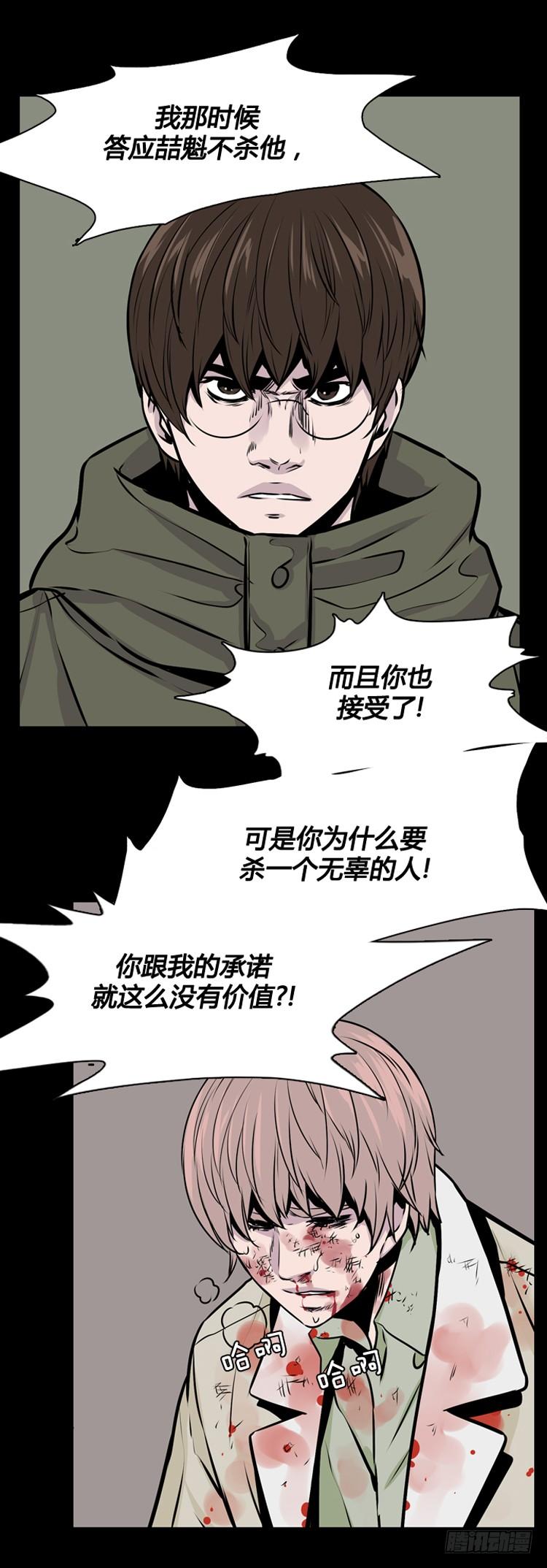 第422话休眠8下-亡灵之王-TOYOU（第7张）