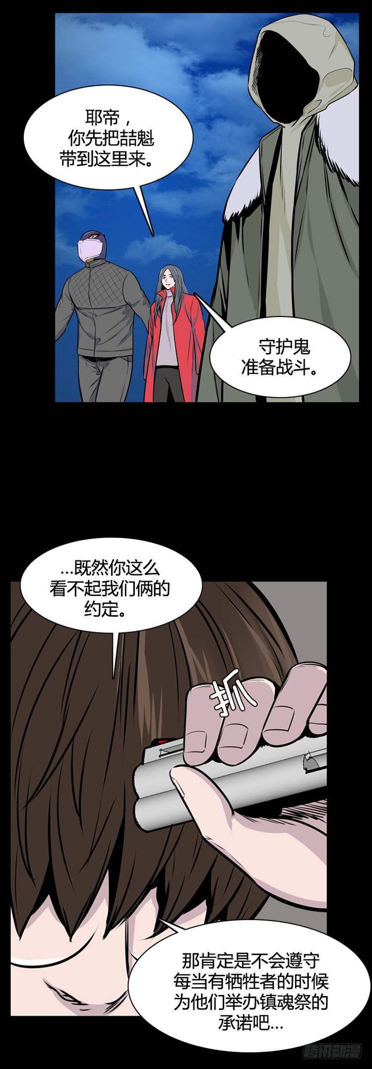 第422话休眠8下-亡灵之王-TOYOU（第14张）
