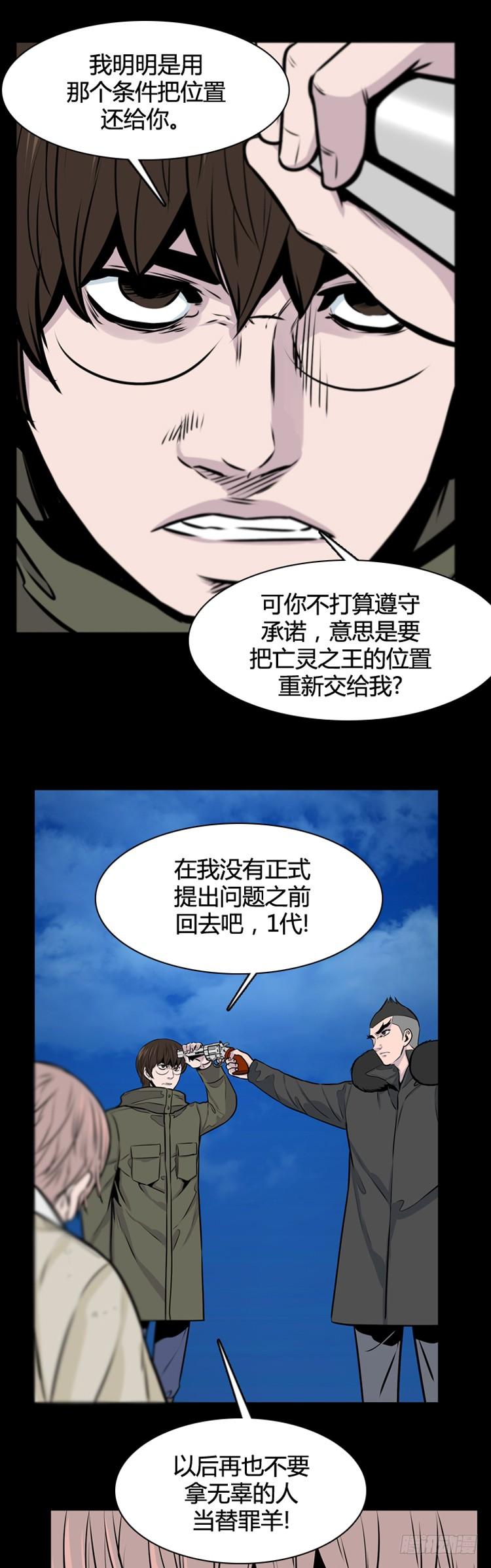 第422话休眠8下-亡灵之王-TOYOU（第15张）
