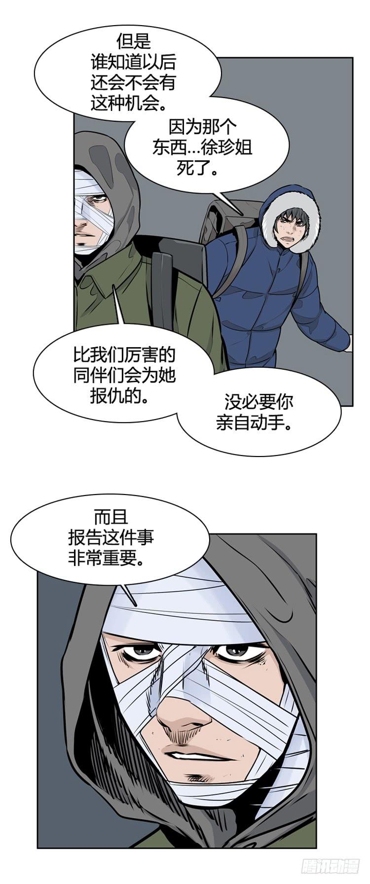 第423话休眠9上-亡灵之王-TOYOU（第7张）