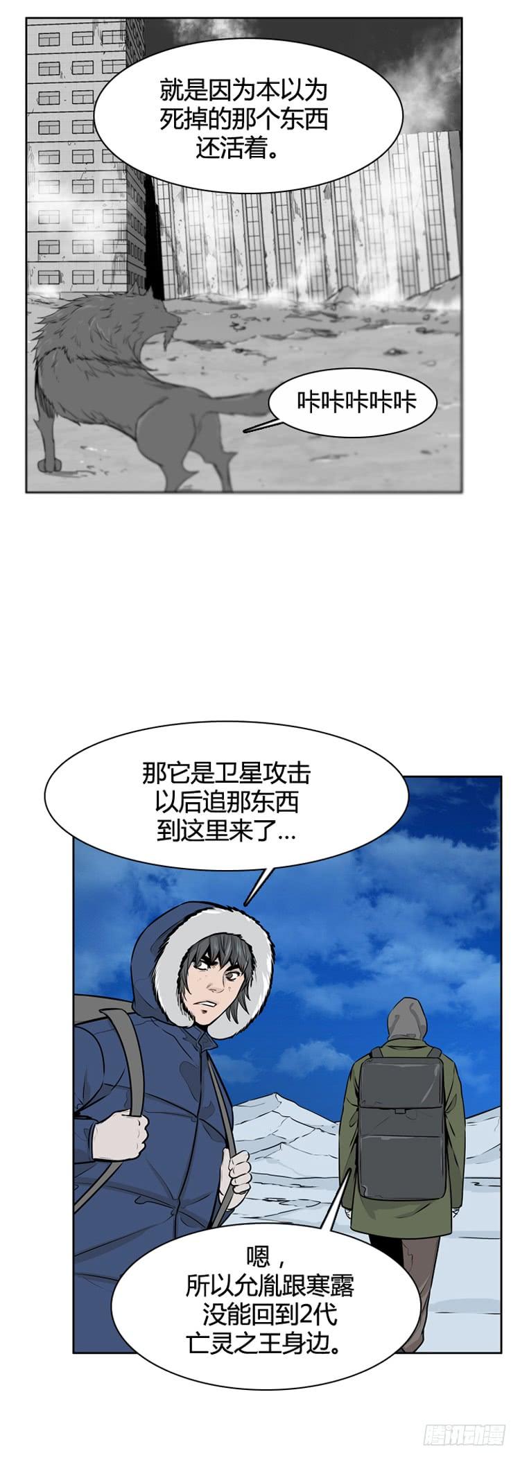 第423话休眠9上-亡灵之王-TOYOU（第10张）