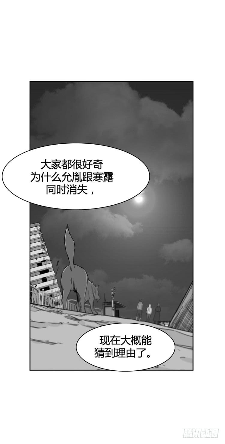 第423话休眠9上-亡灵之王-TOYOU（第8张）