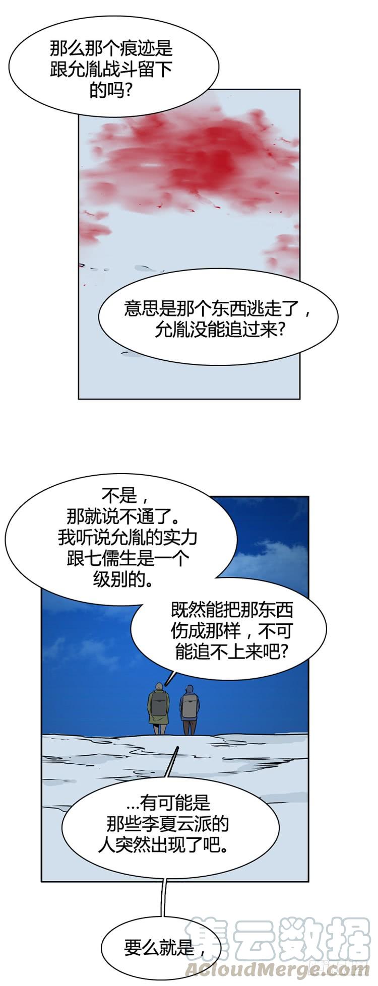 第423话休眠9上-亡灵之王-TOYOU（第11张）