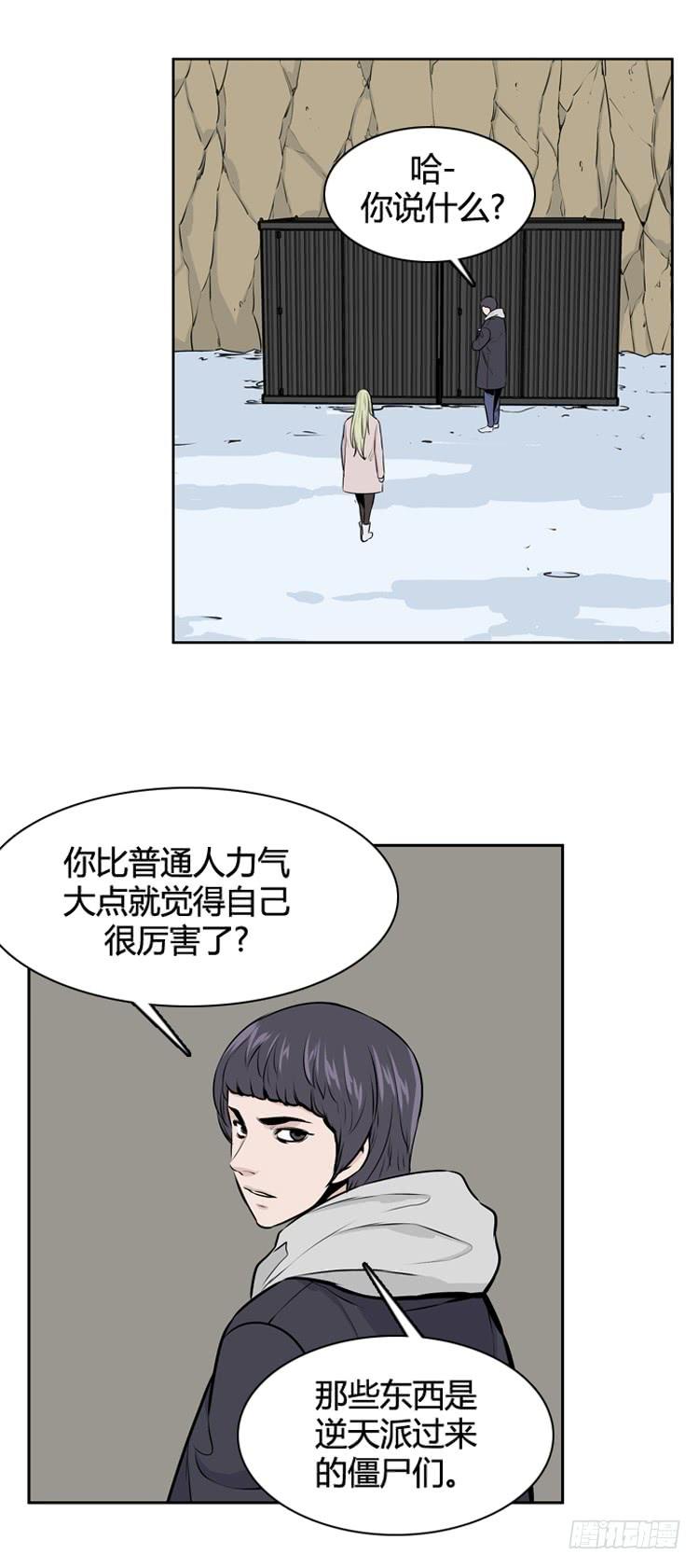 第423话休眠9上-亡灵之王-TOYOU（第13张）
