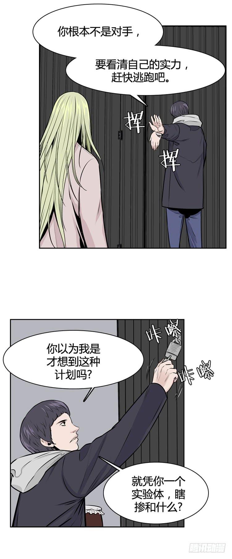 第423话休眠9上-亡灵之王-TOYOU（第14张）