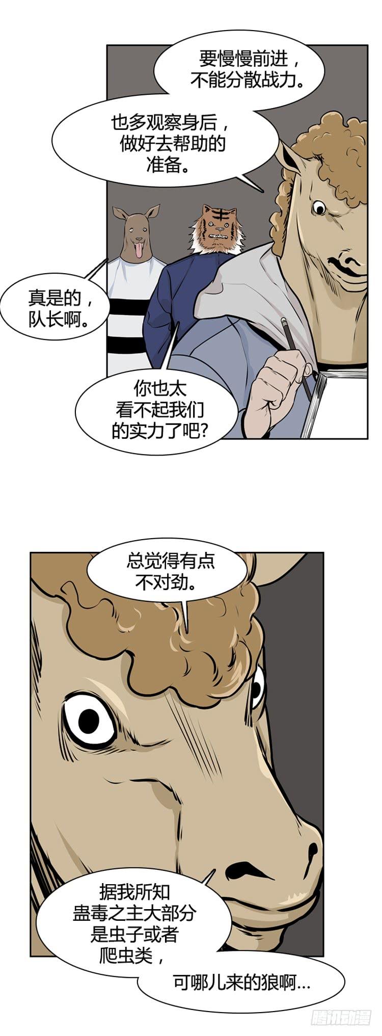 第424话休眠9下-亡灵之王-TOYOU（第3张）