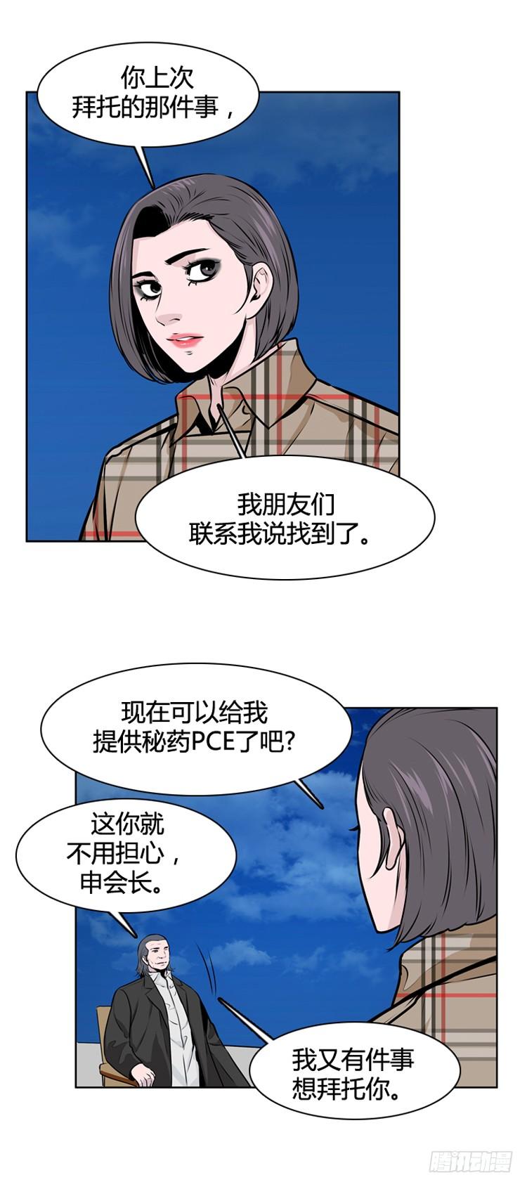 第424话休眠9下-亡灵之王-TOYOU（第18张）