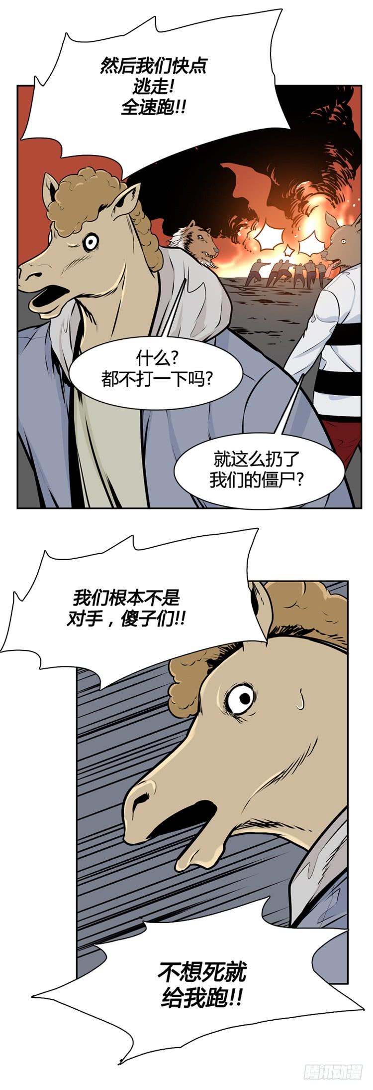 第424话休眠9下-亡灵之王-TOYOU（第15张）