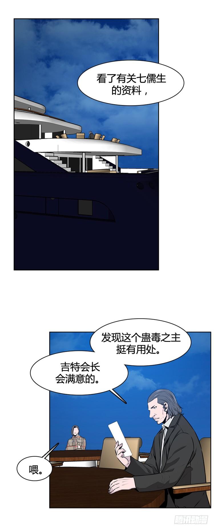 第424话休眠9下-亡灵之王-TOYOU（第17张）