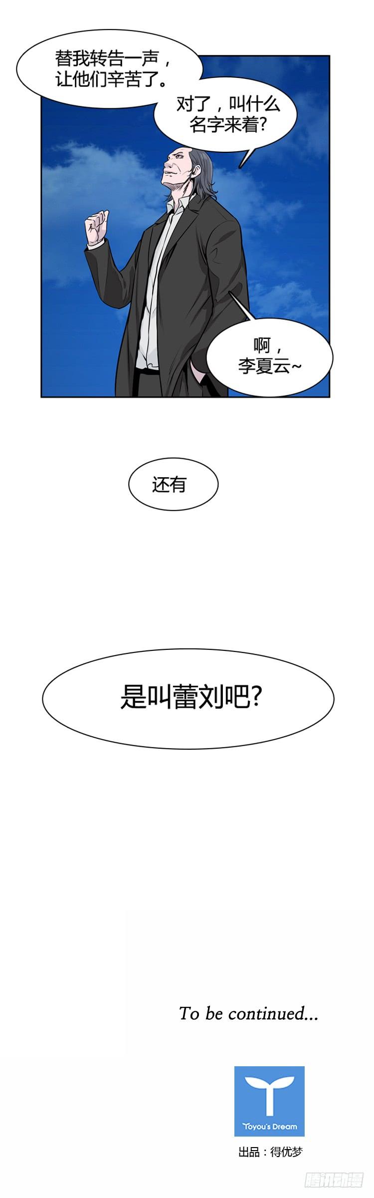 第424话休眠9下-亡灵之王-TOYOU（第21张）