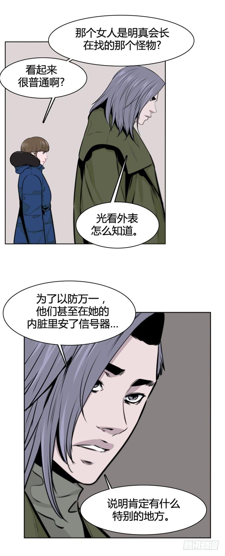 第425话休眠10上-亡灵之王-TOYOU（第4张）