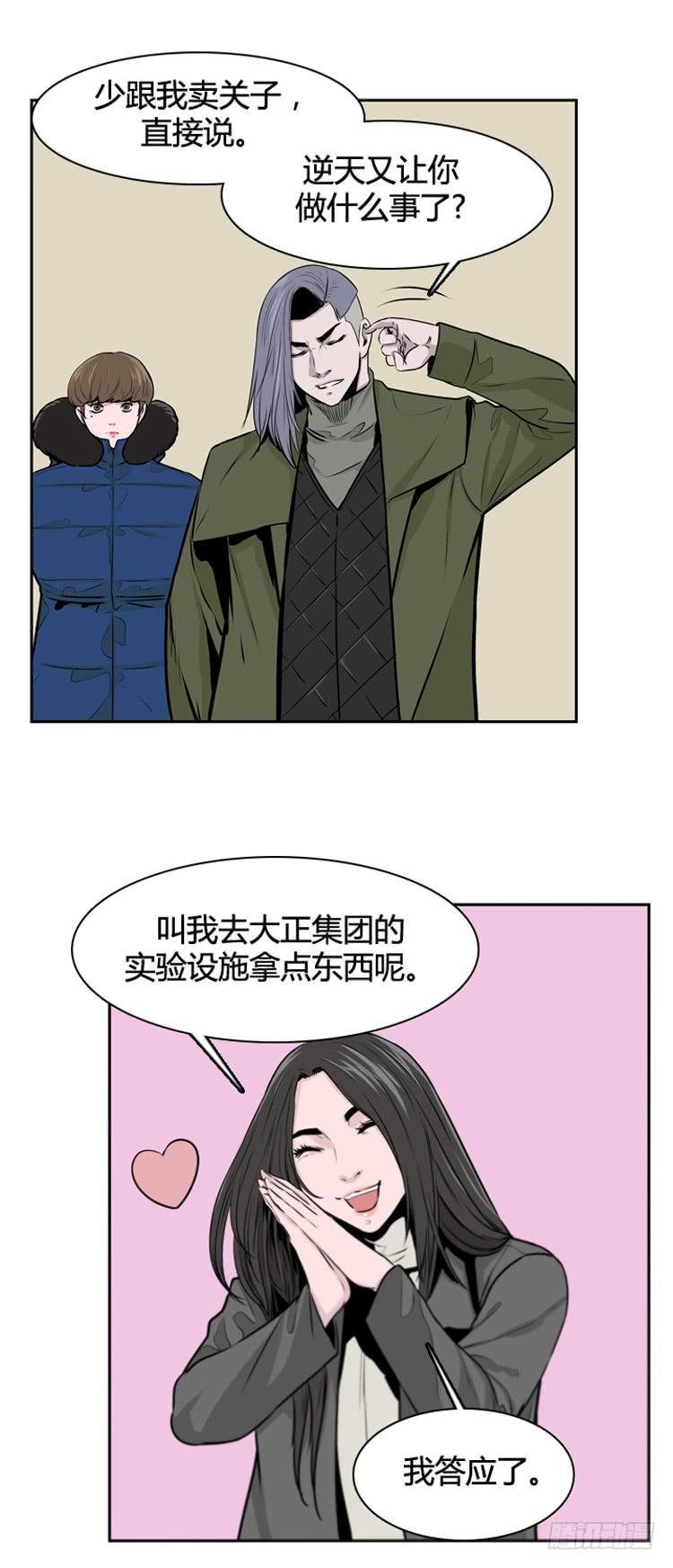 第425话休眠10上-亡灵之王-TOYOU（第12张）