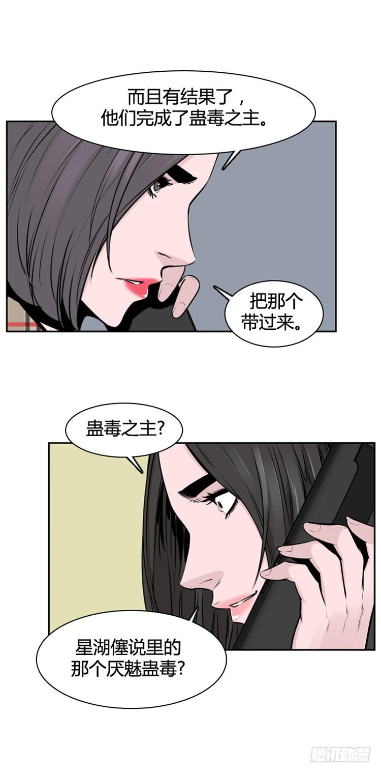第425话休眠10上-亡灵之王-TOYOU（第7张）