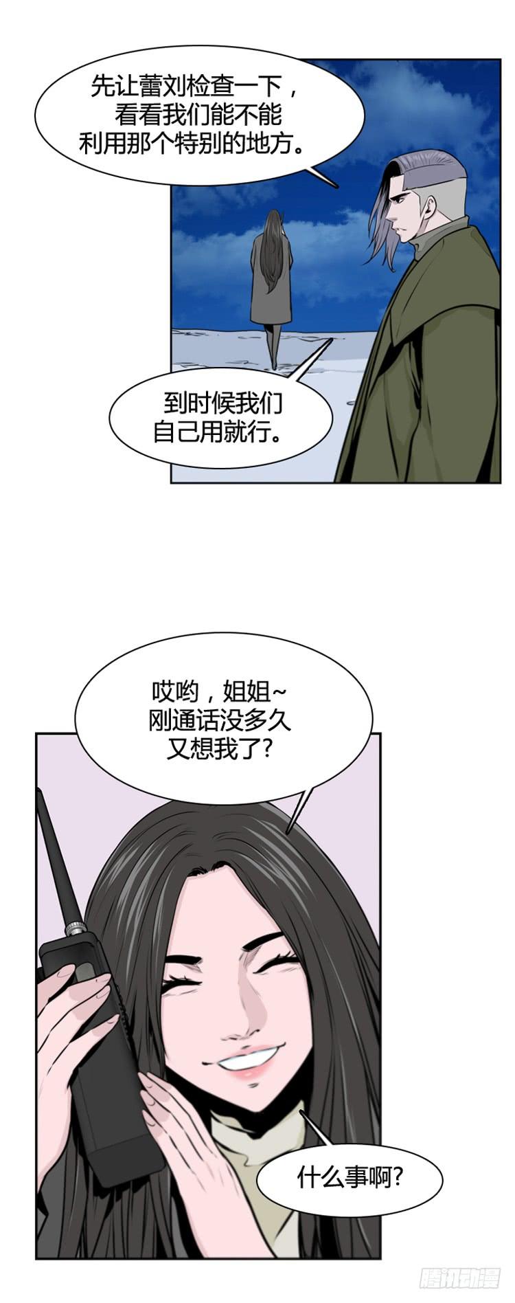 第425话休眠10上-亡灵之王-TOYOU（第5张）
