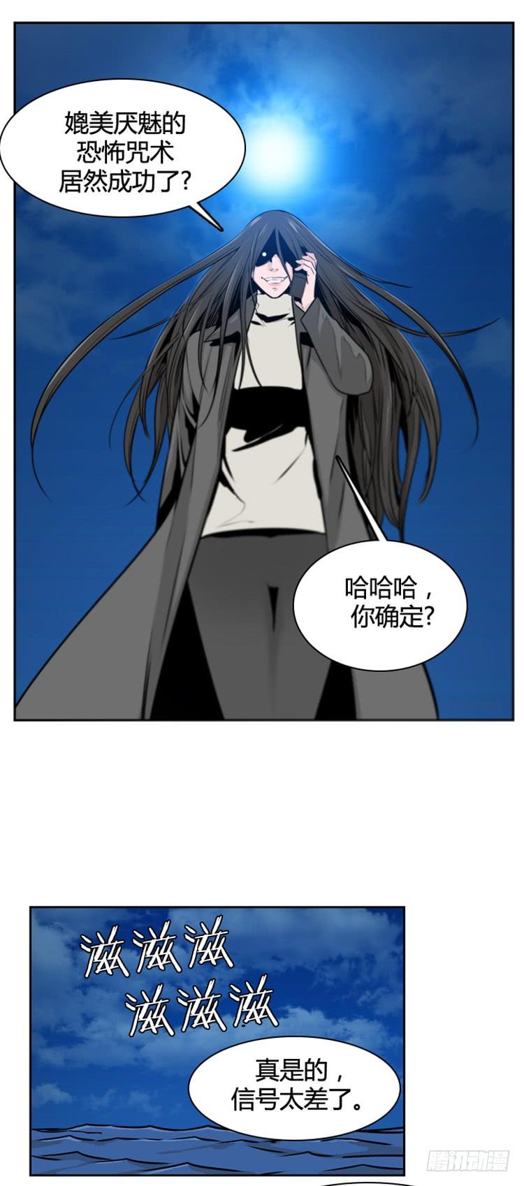 第425话休眠10上-亡灵之王-TOYOU（第8张）