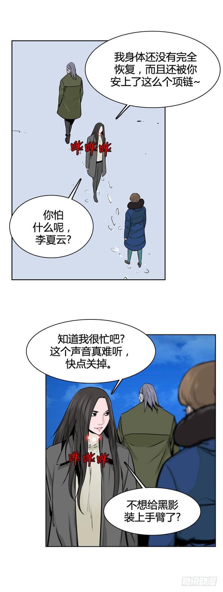 第425话休眠10上-亡灵之王-TOYOU（第16张）