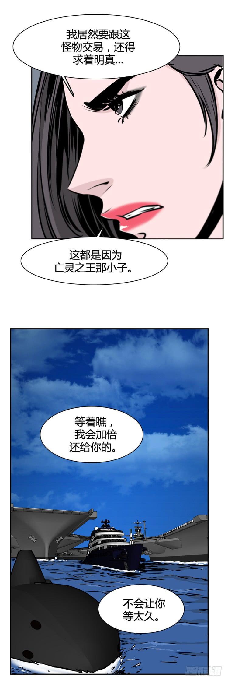 第425话休眠10上-亡灵之王-TOYOU（第10张）