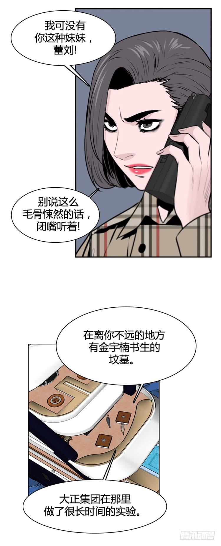 第425话休眠10上-亡灵之王-TOYOU（第6张）